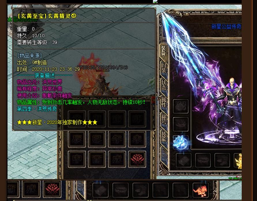 [gom引擎]新星公益洪荒传奇第四季三职业版