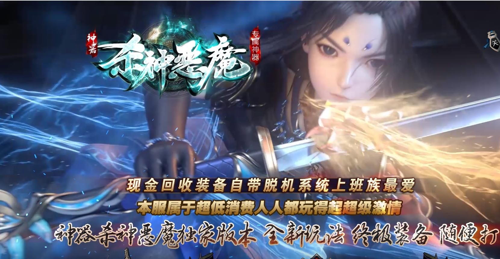 [gom引擎]全新杀神恶魔神器专属篇单职业版