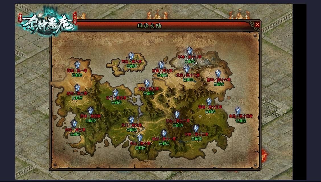 [gom引擎]全新杀神恶魔神器专属篇单职业版