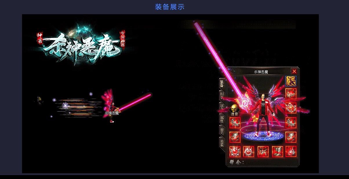 [gom引擎]全新杀神恶魔神器专属篇单职业版