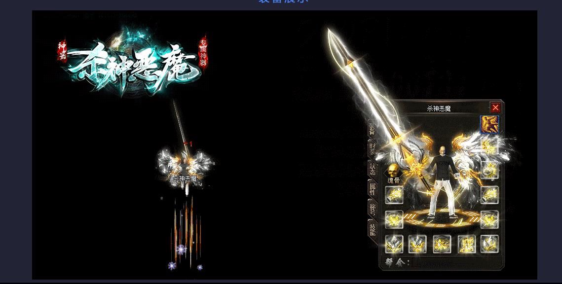 [gom引擎]全新杀神恶魔神器专属篇单职业版