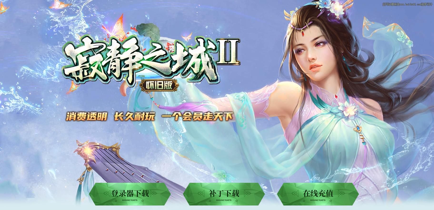 [gom引擎]寂静之城第二季复古三职业怀旧版
