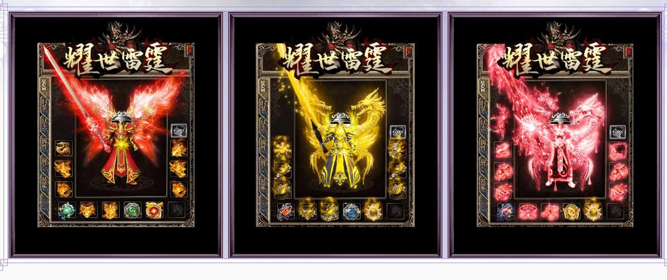 [gom引擎]耀世雷霆二合一三职业版