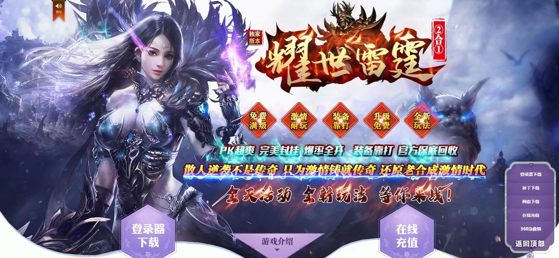 [gom引擎]耀世雷霆二合一三职业版