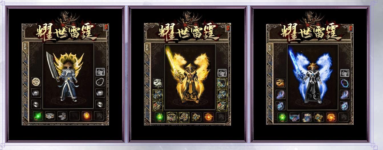 [gom引擎]耀世雷霆二合一三职业版