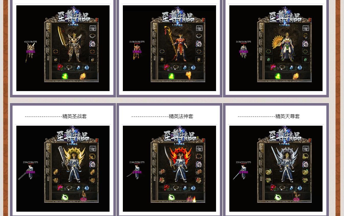 [gom引擎]1.76至尊精品复古三职业版