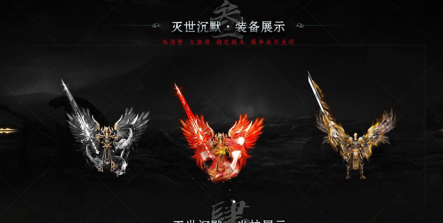 [gom引擎]灭世沉默元神觉醒单职业版