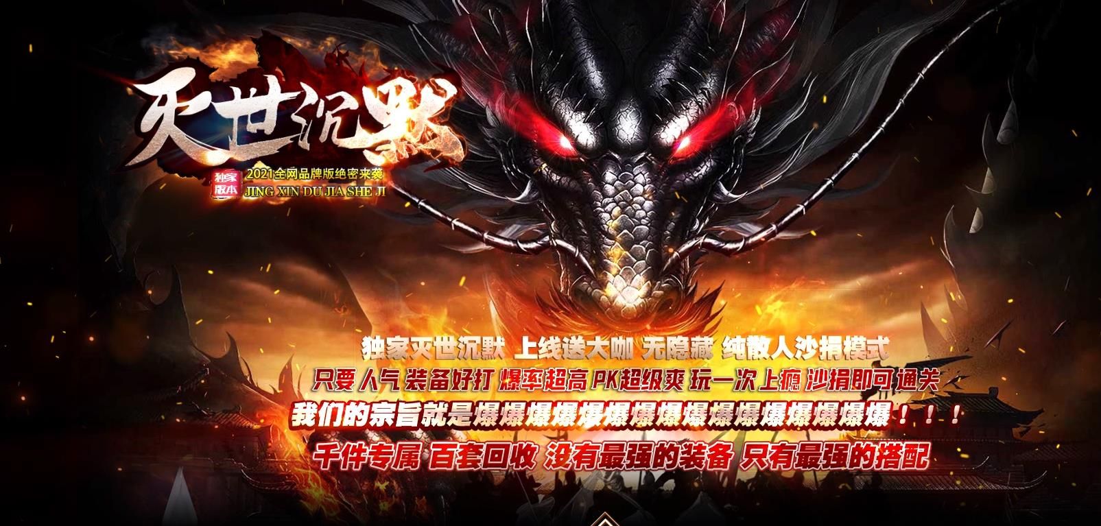 [gom引擎]灭世沉默元神觉醒单职业版