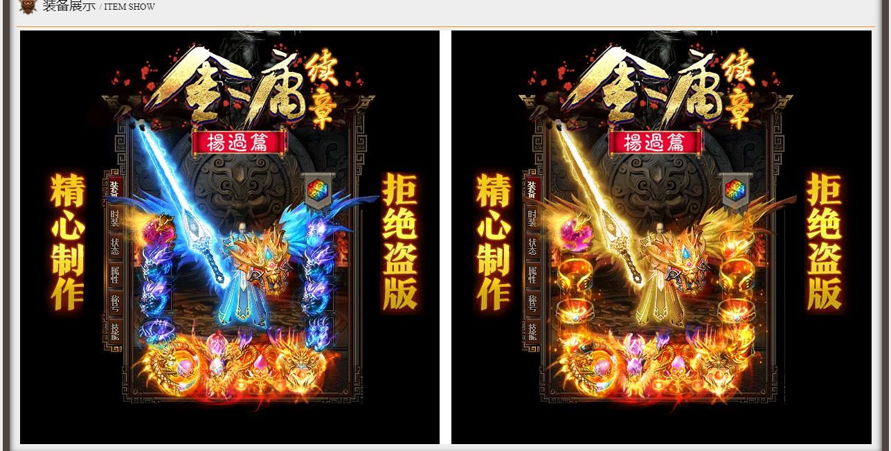 [gom引擎]金庸续章杨过篇打金单职业版