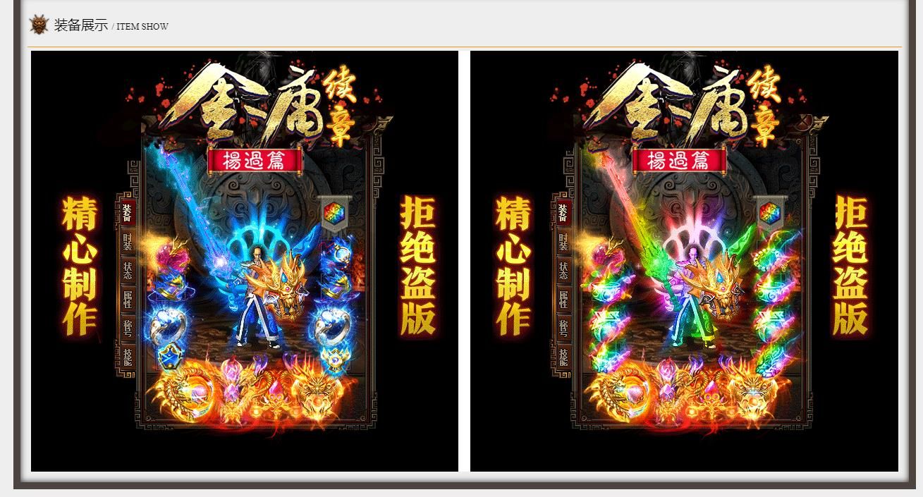 [gom引擎]金庸续章杨过篇打金单职业版