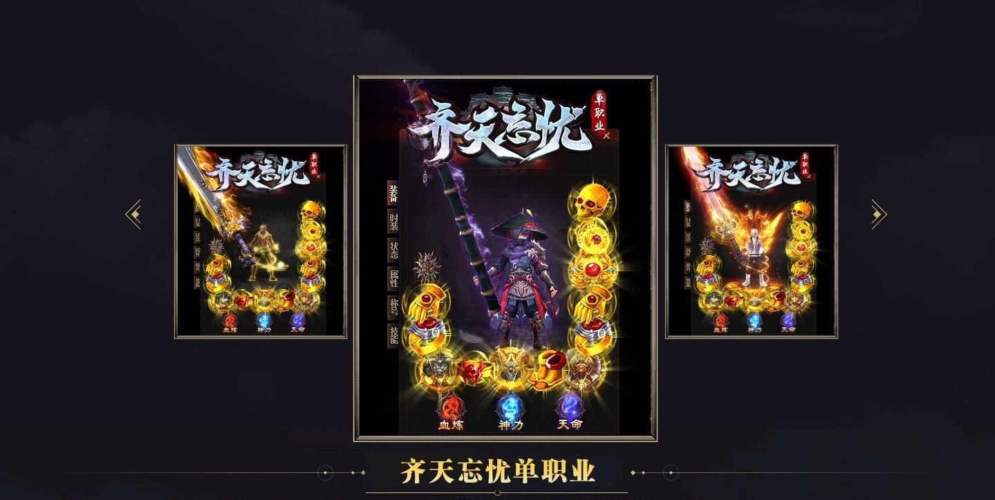 [gom引擎]齐天忘忧神器单职业版