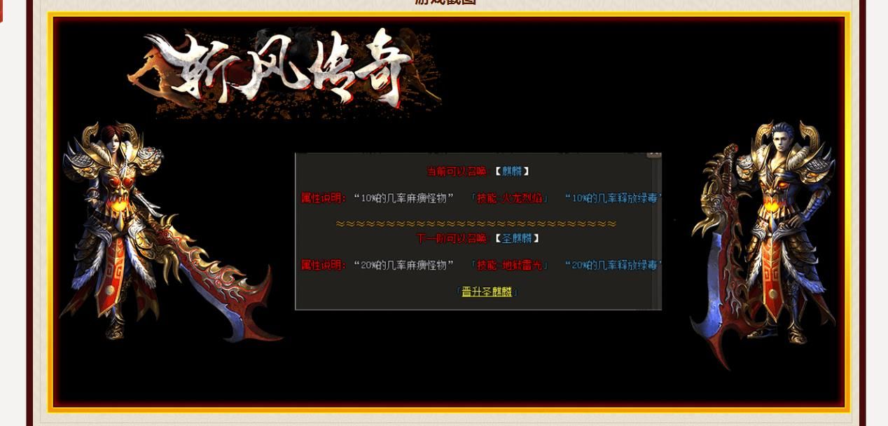 [gom引擎]独家斩风传奇十年依旧单职业版