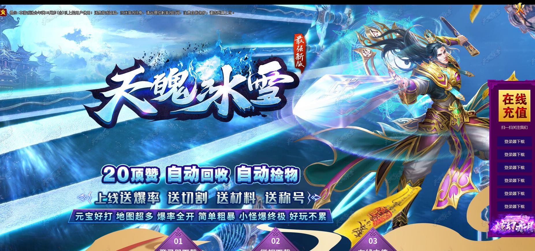 [gom引擎]天魄冰雪三职业版