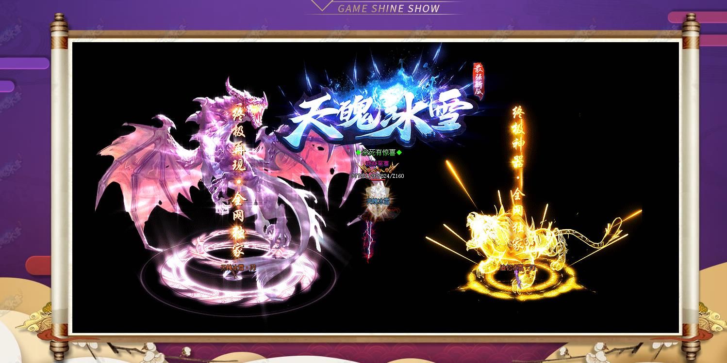 [gom引擎]天魄冰雪三职业版