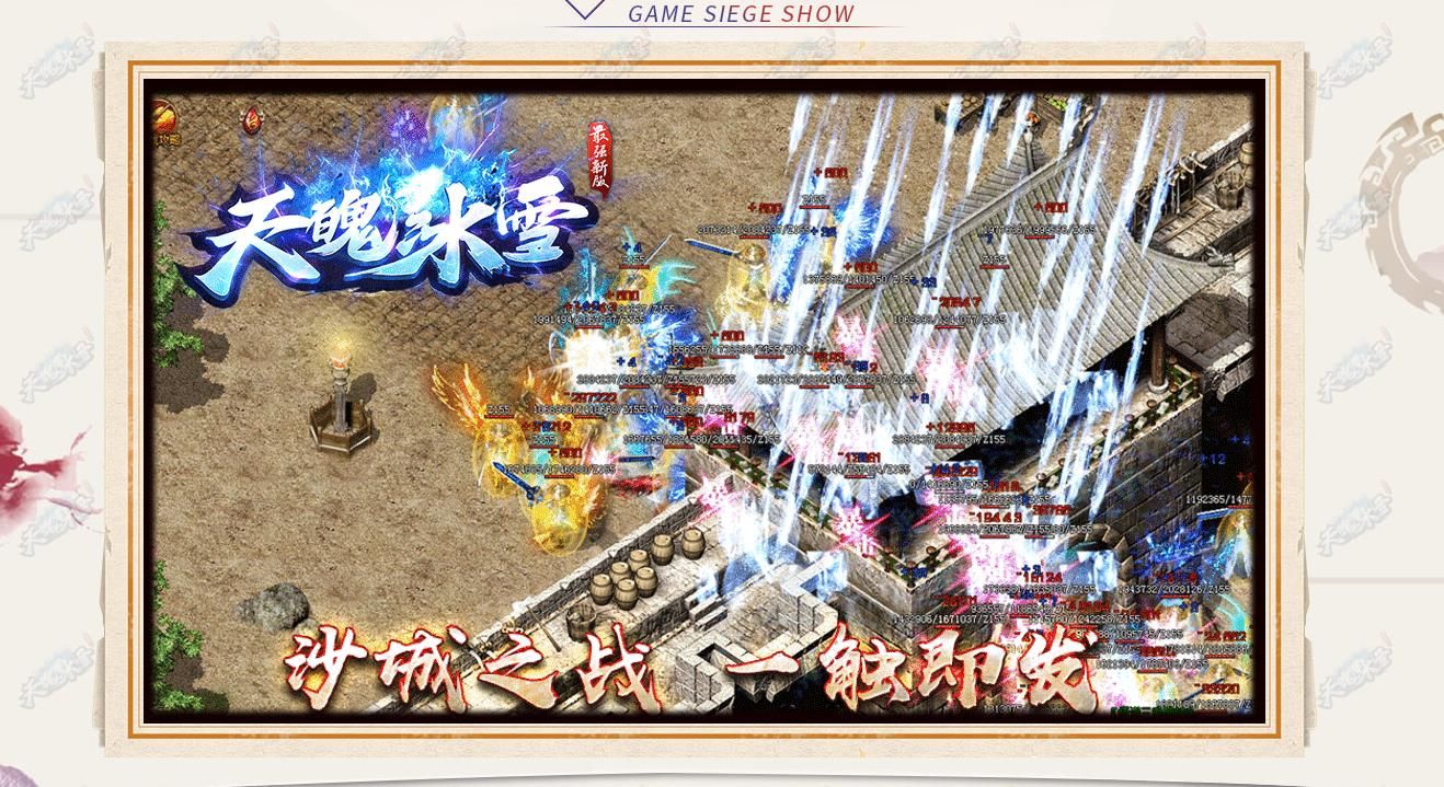 [gom引擎]天魄冰雪三职业版
