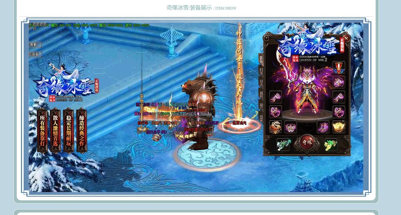 [gom引擎]奇缘冰雪单职业版