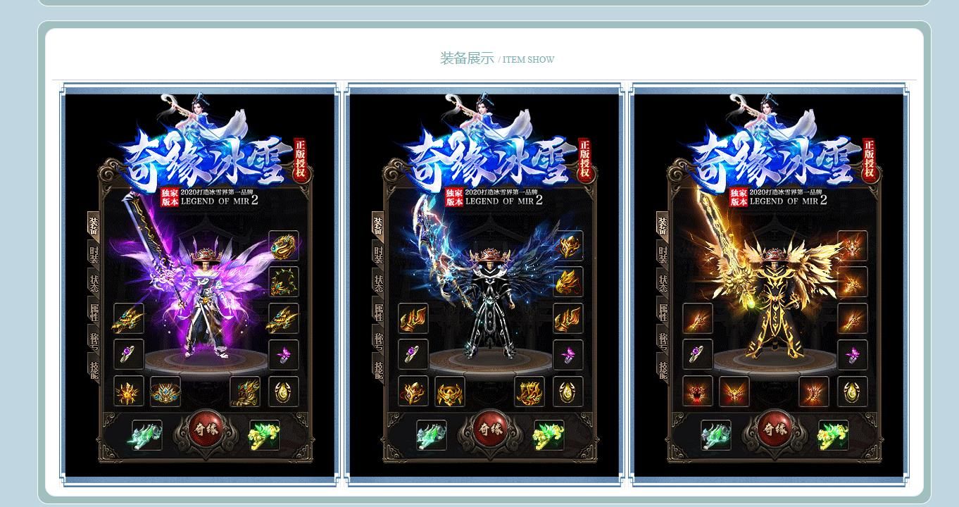 [gom引擎]奇缘冰雪单职业版