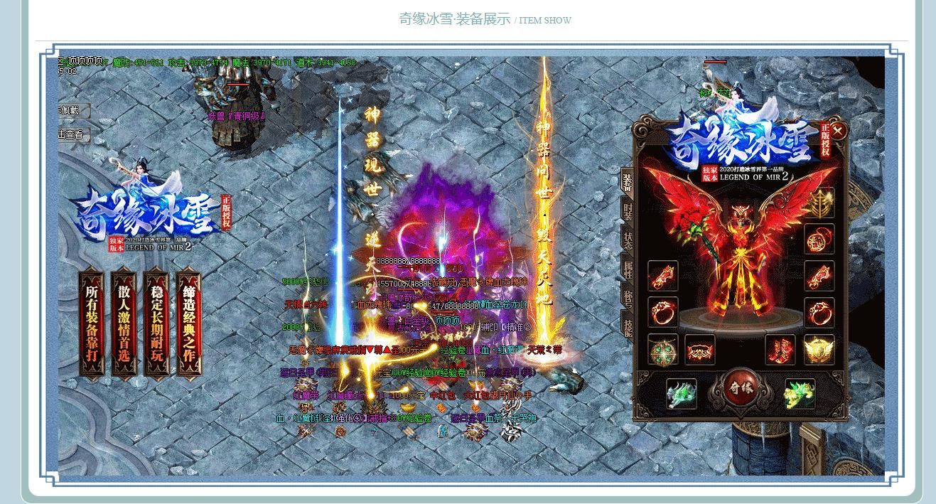 [gom引擎]奇缘冰雪单职业版