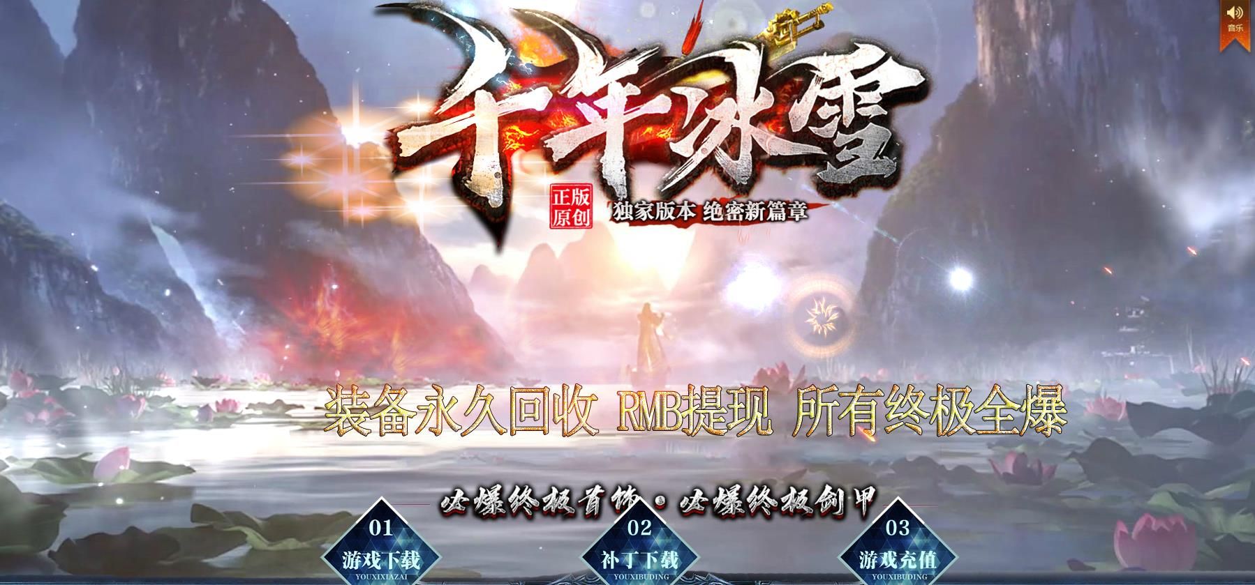 [gom引擎]千年冰雪绝密新篇章三职业版
