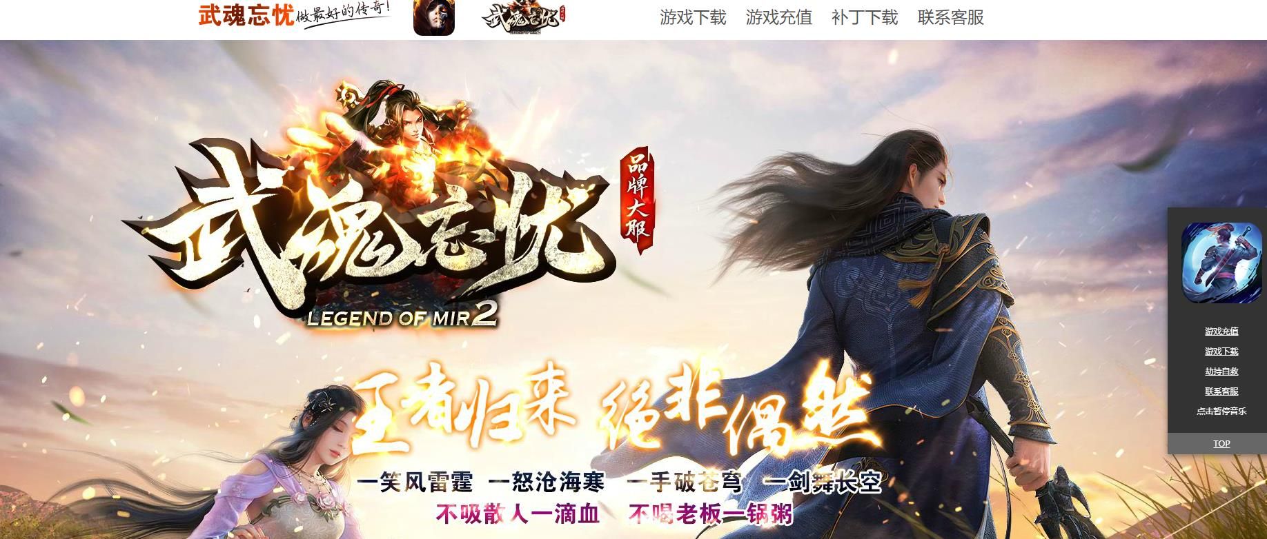 [gom引擎]武魂忘忧单职业版