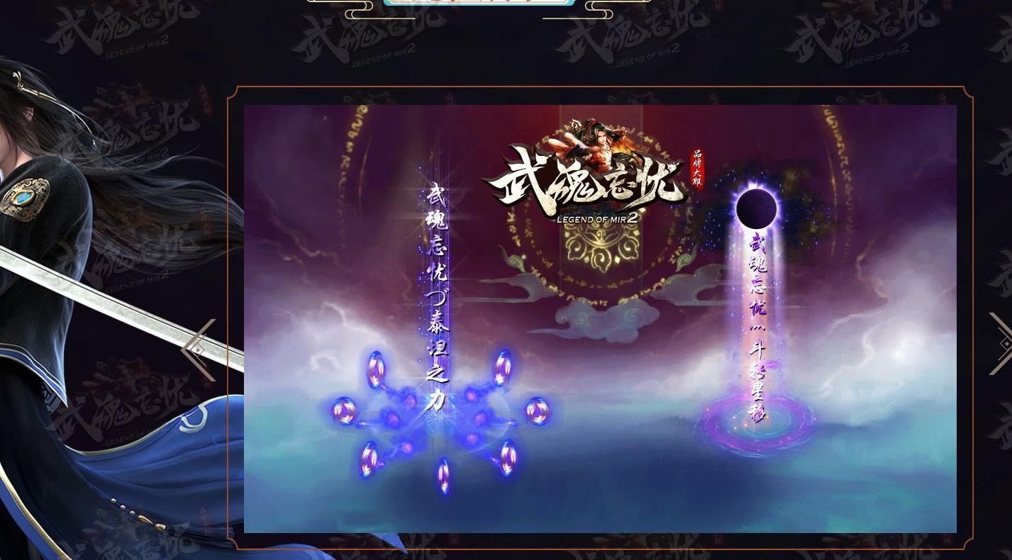 [gom引擎]武魂忘忧单职业版