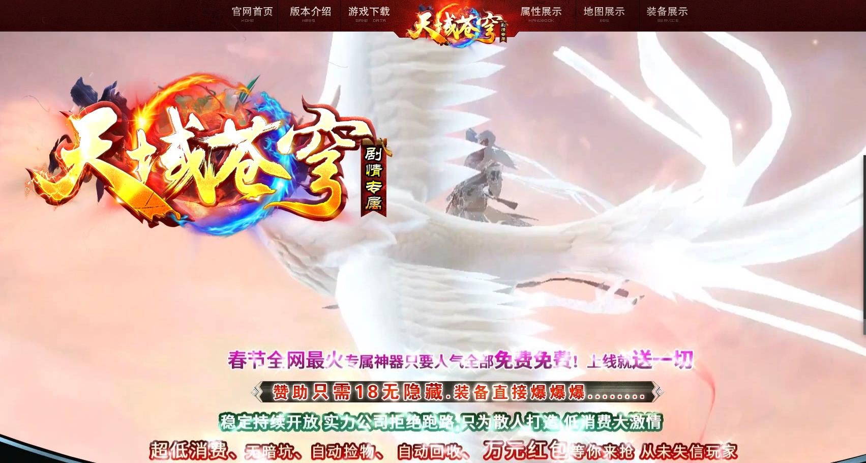 [gom引擎]龙渊天域苍穹单职业版