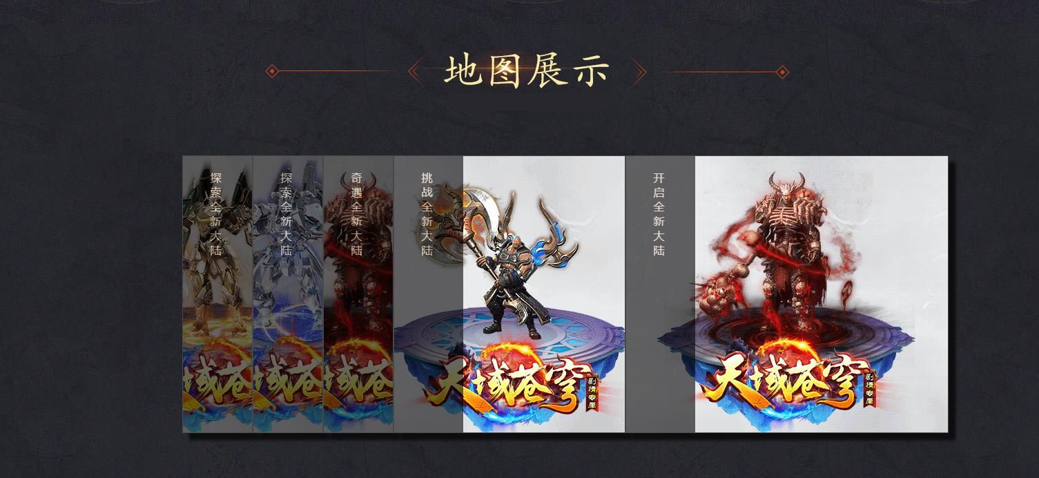 [gom引擎]龙渊天域苍穹单职业版