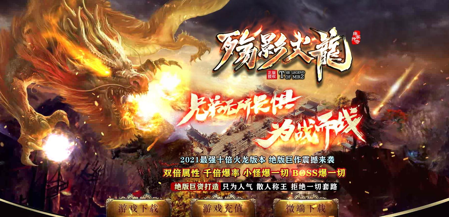 [gom引擎]殇影火龙三职业版