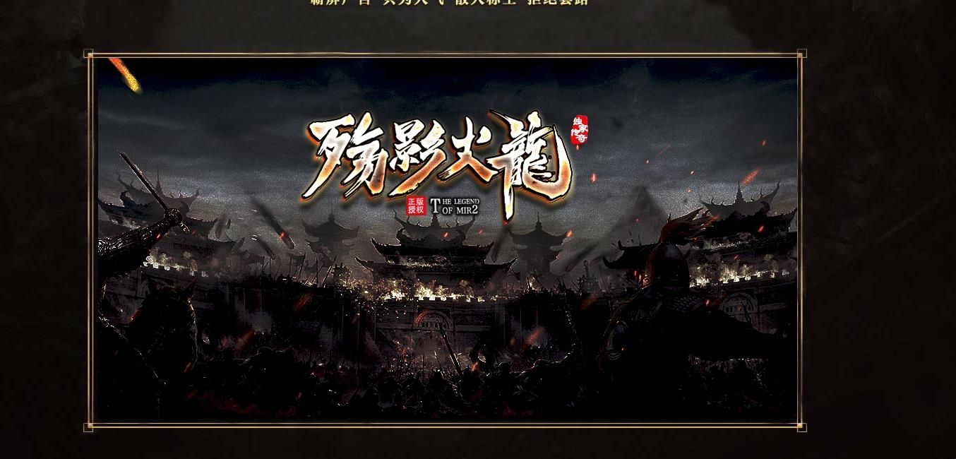 [gom引擎]殇影火龙三职业版