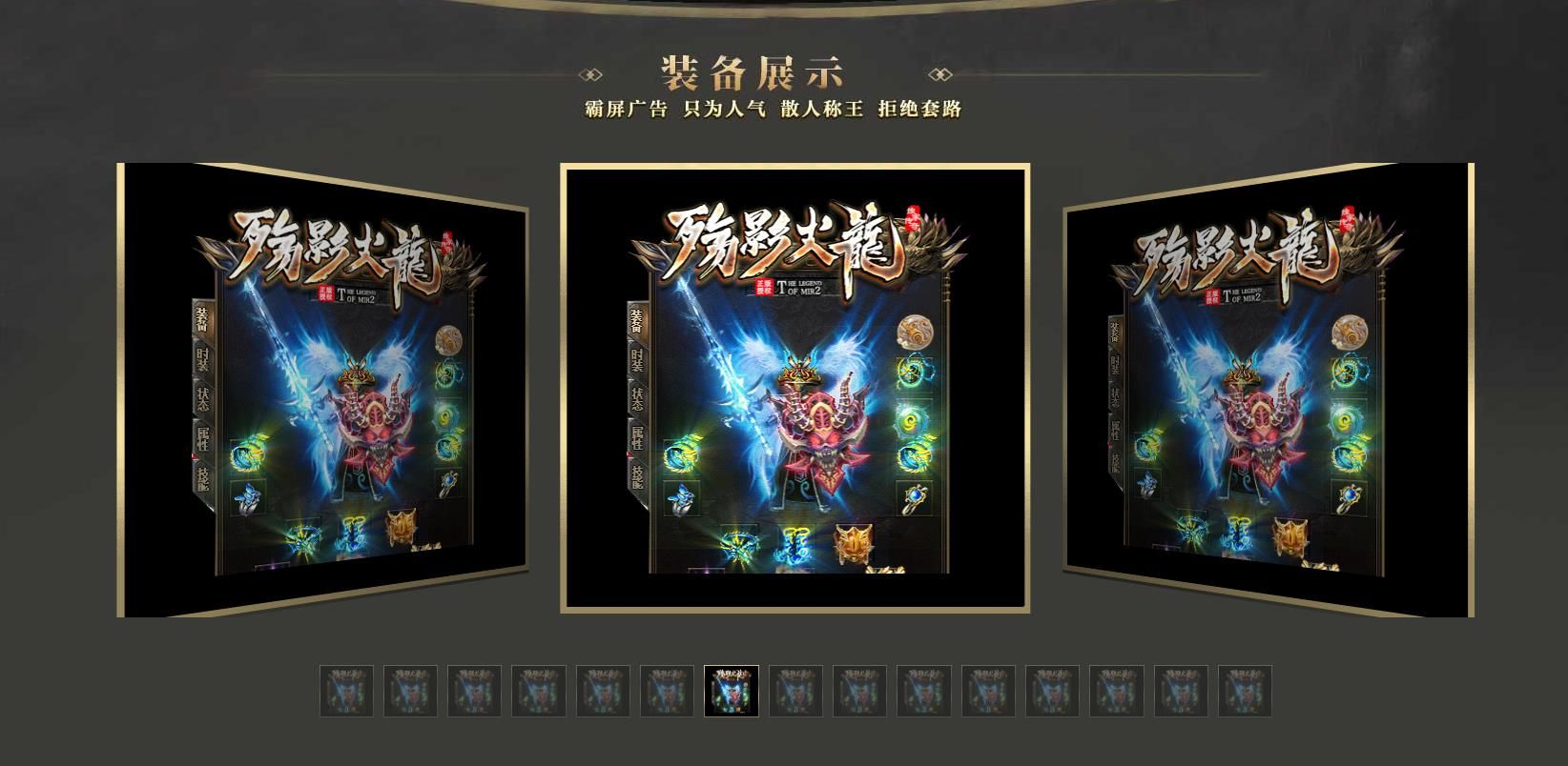 [gom引擎]殇影火龙三职业版