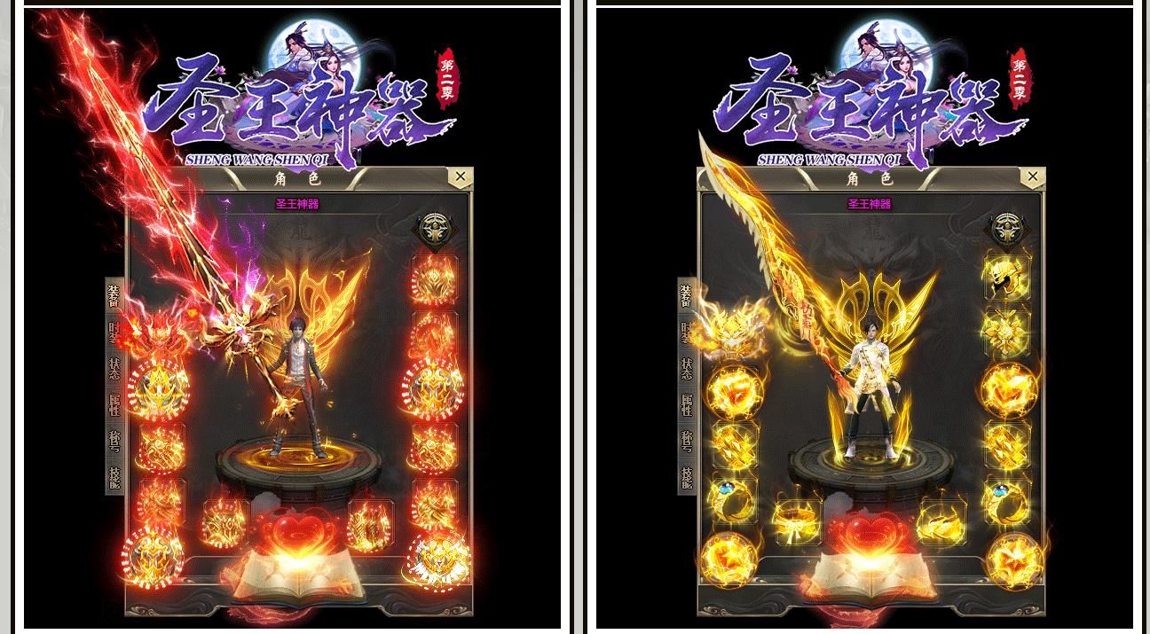 [gom引擎]圣王神器第二季单职业版