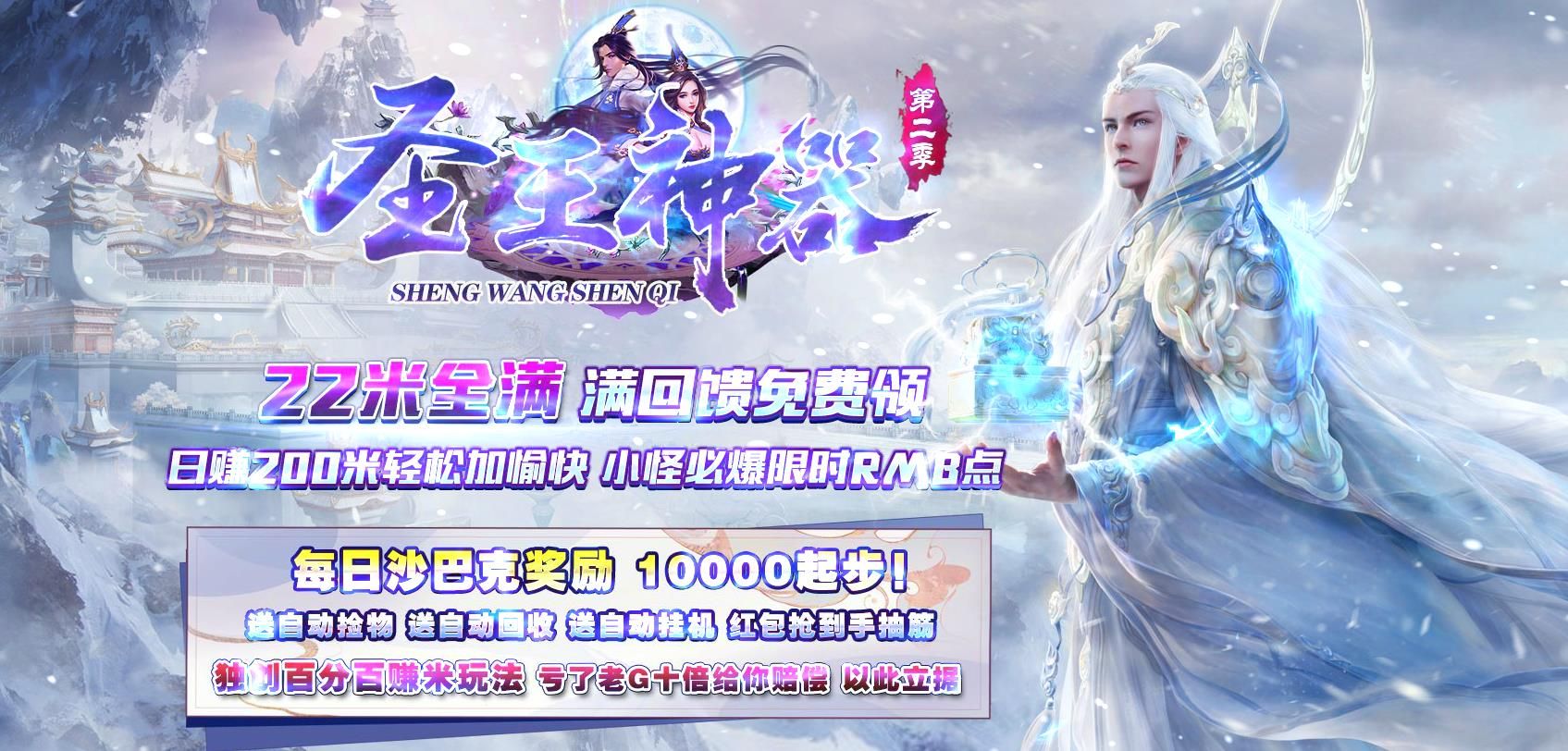[gom引擎]圣王神器第二季单职业版