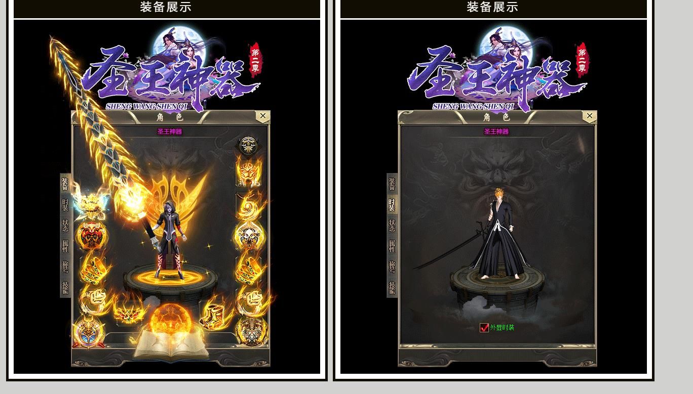 [gom引擎]圣王神器第二季单职业版