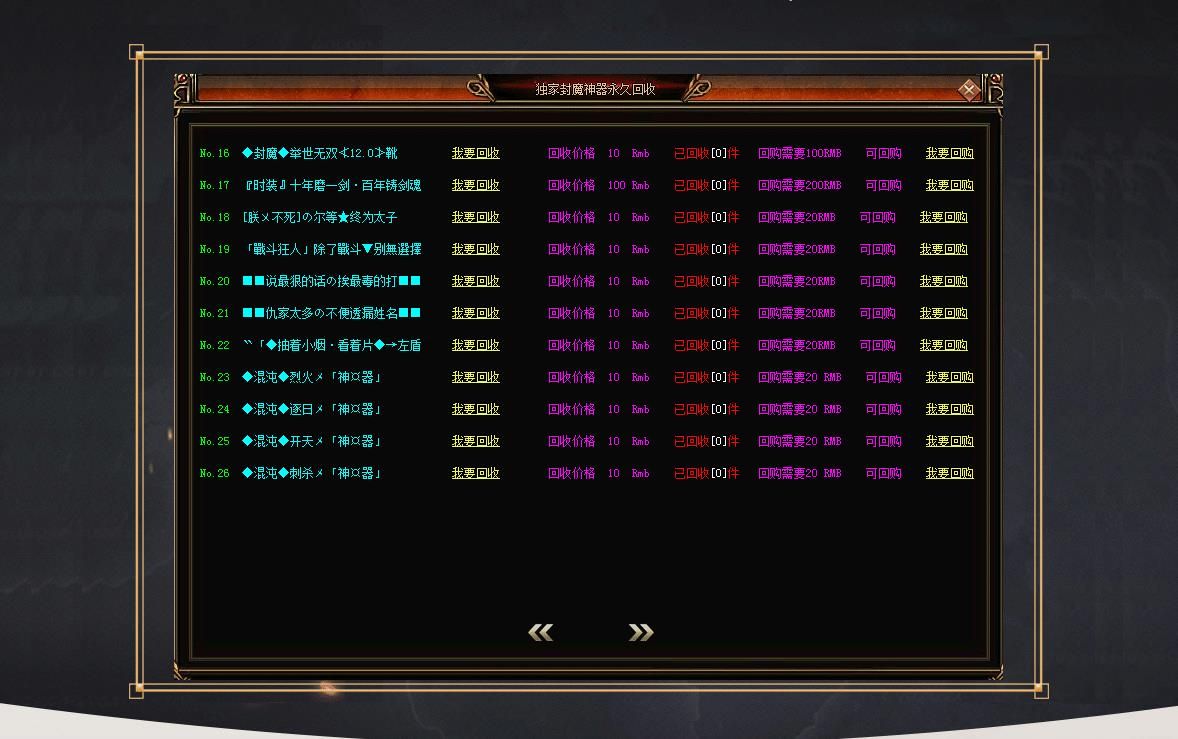 [gom引擎]封魔神器单职业版