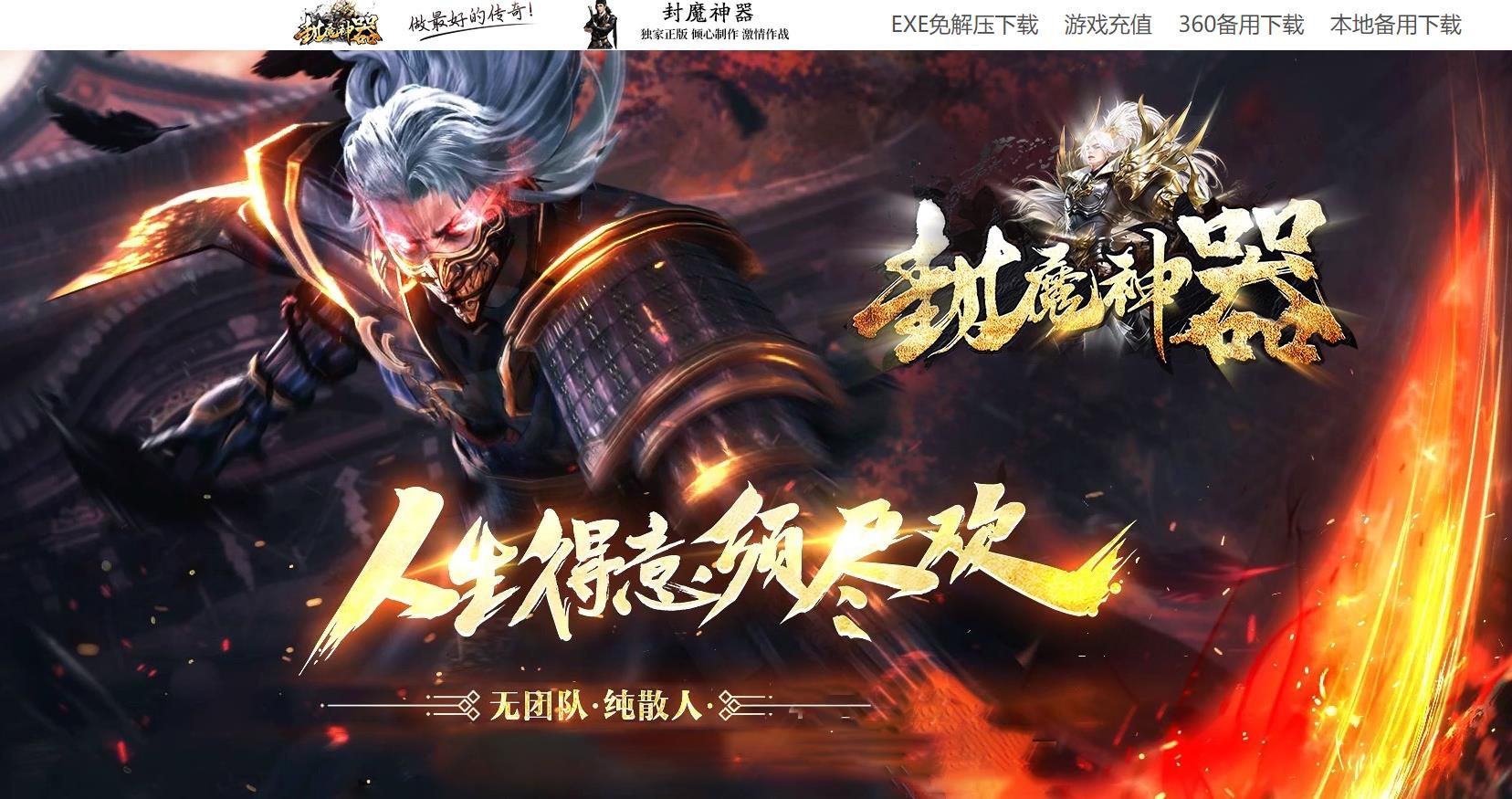 [gom引擎]封魔神器单职业版