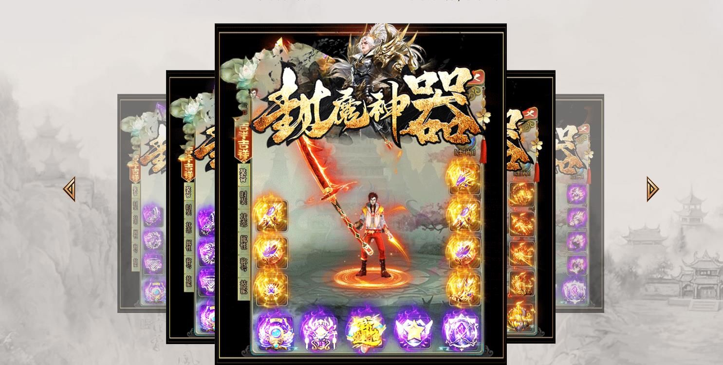 [gom引擎]封魔神器单职业版