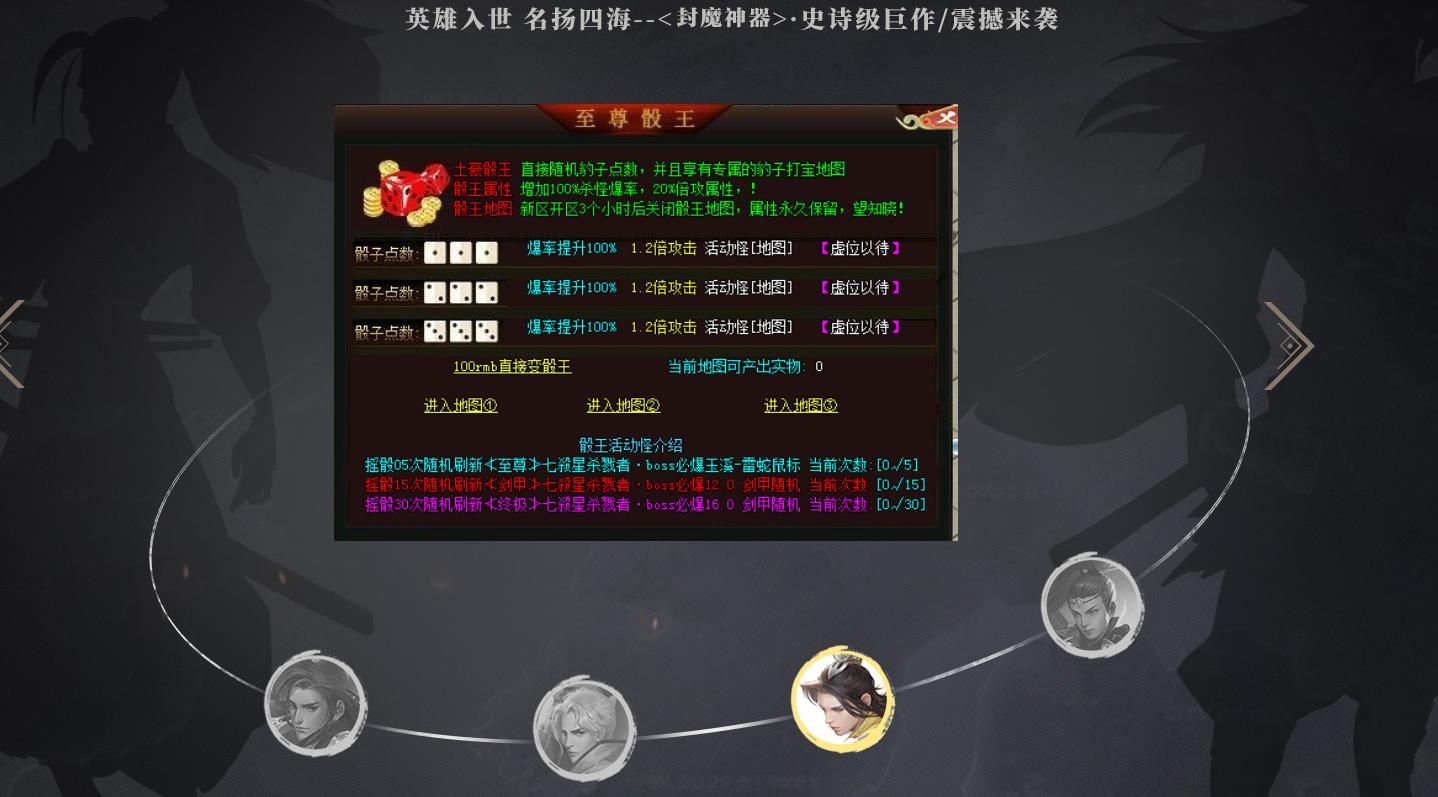 [gom引擎]封魔神器单职业版