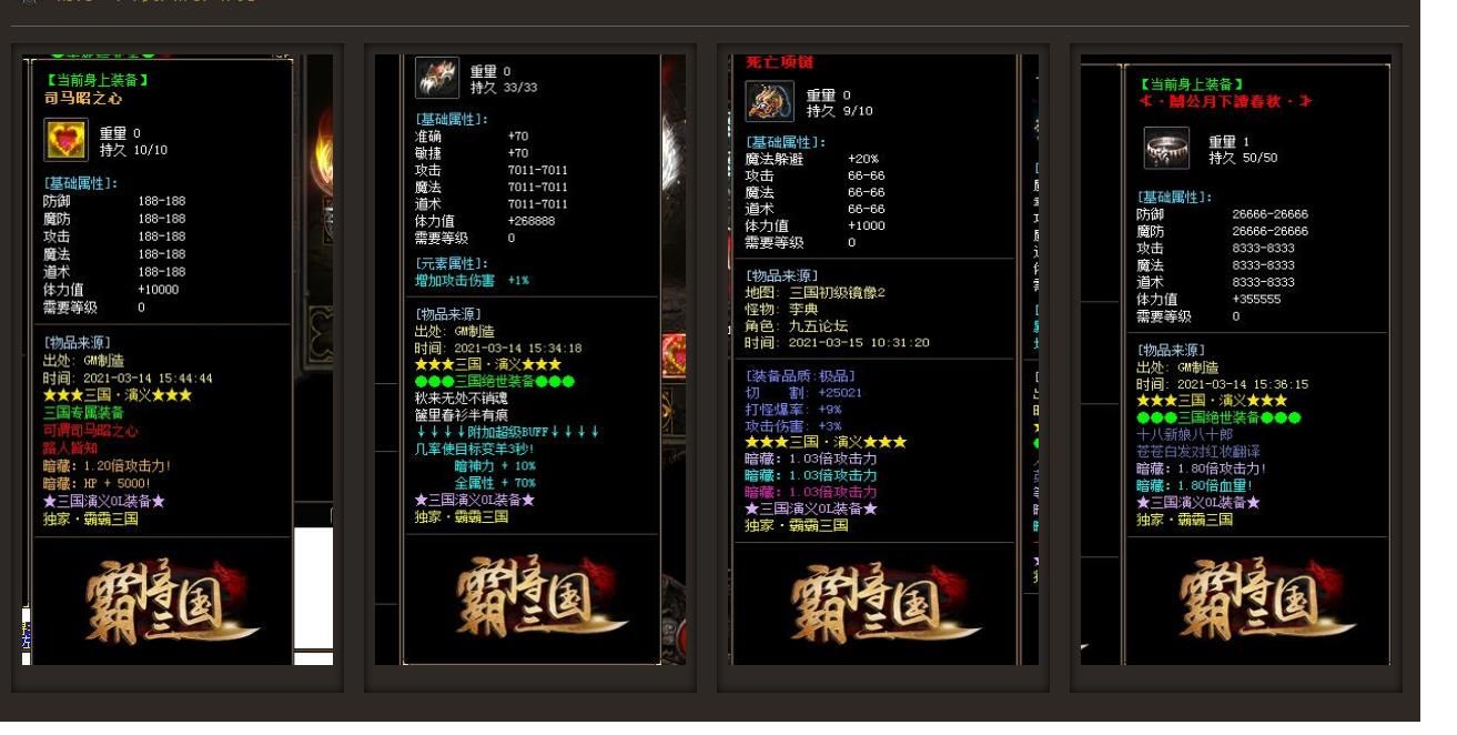 [gom引擎]霸将三国极品单职业版