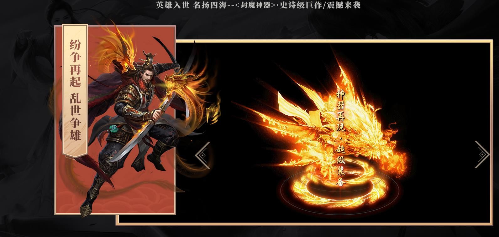 [gom引擎]封魔神器单职业版