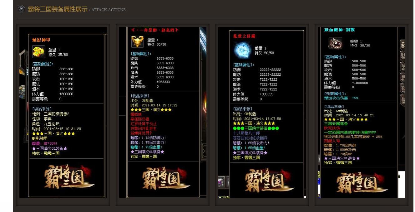 [gom引擎]霸将三国极品单职业版