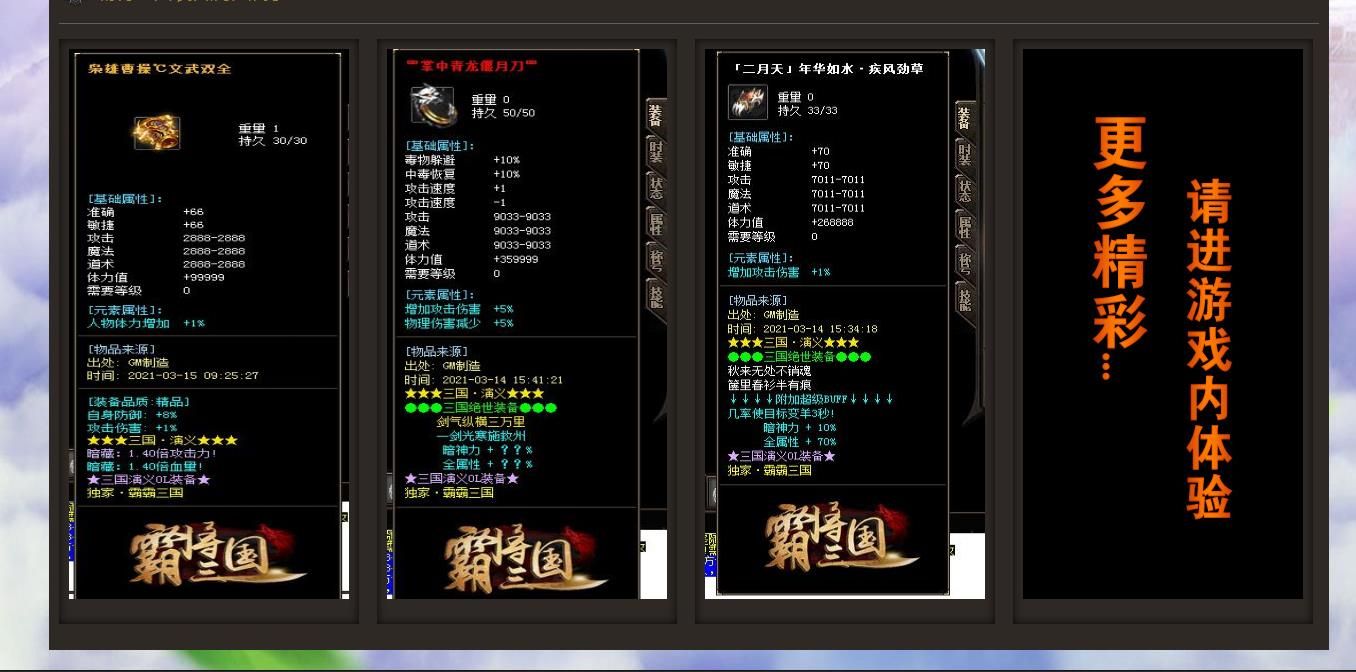 [gom引擎]霸将三国极品单职业版