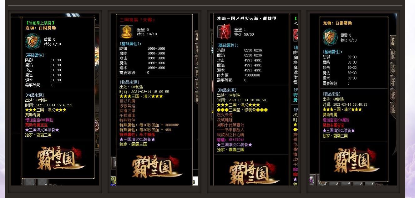 [gom引擎]霸将三国极品单职业版