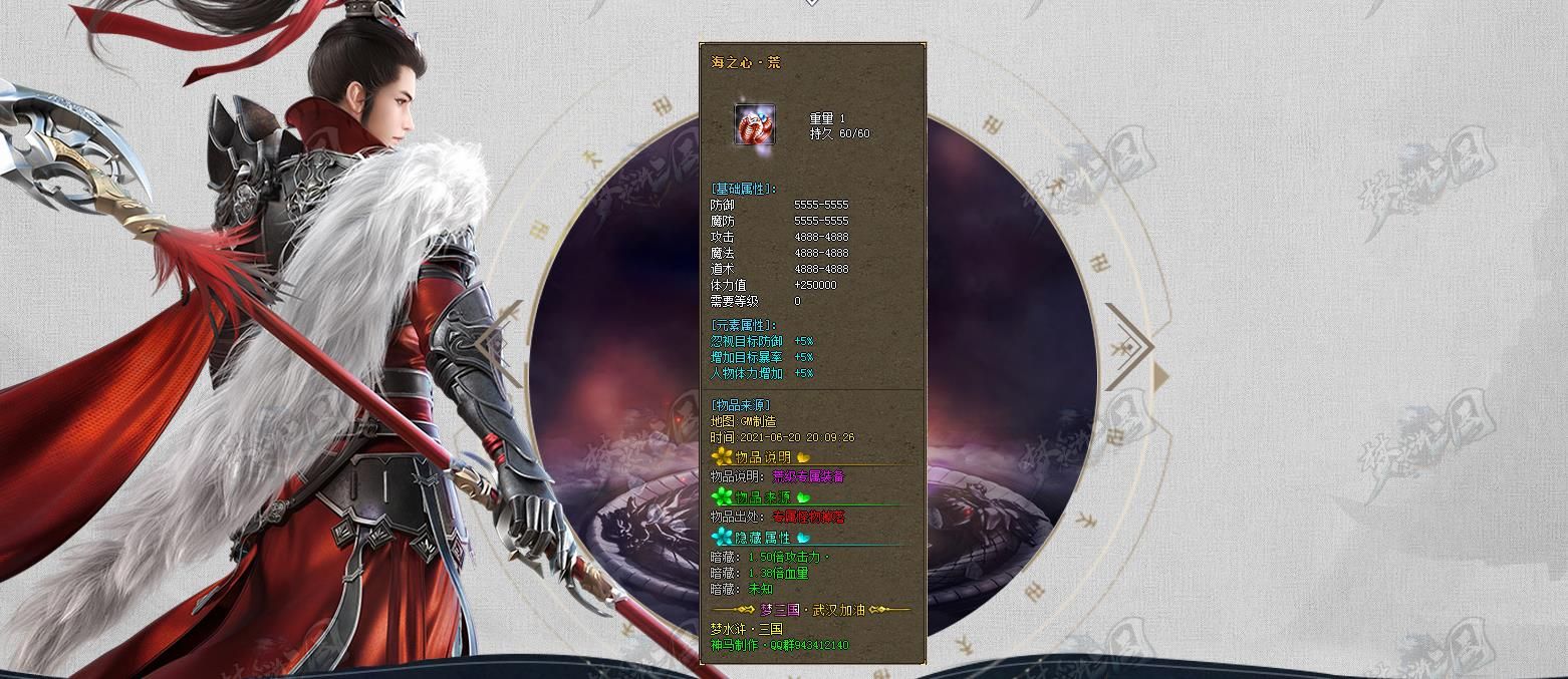 [gom引擎]梦水浒传三国单职业版