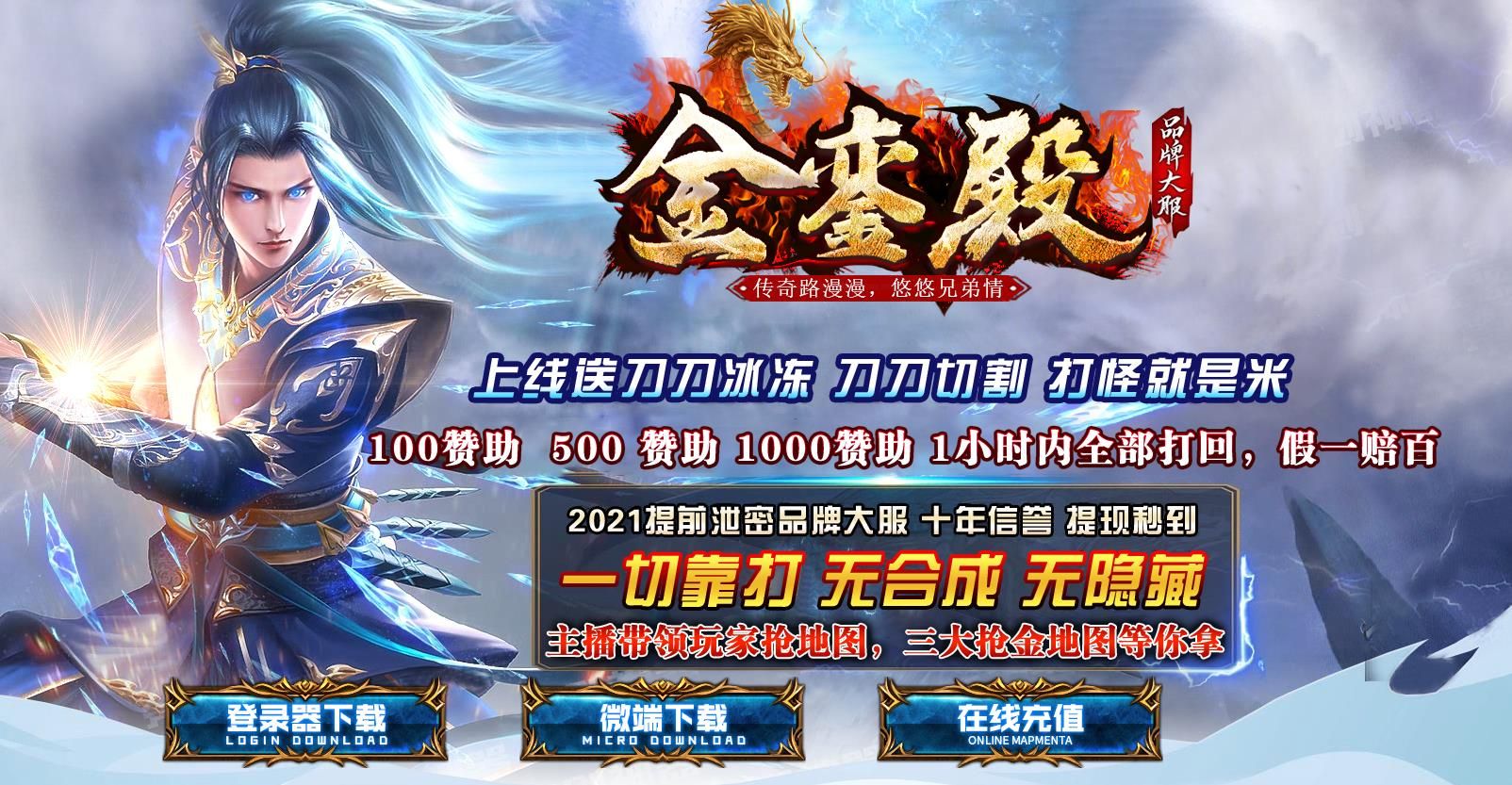 [gom引擎]金銮殿神力切割冰冻单职业版
