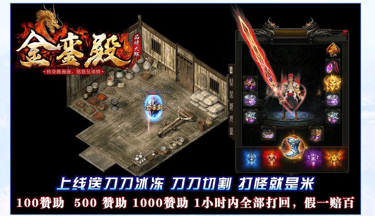 [gom引擎]金銮殿神力切割冰冻单职业版