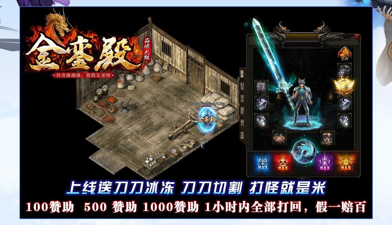 [gom引擎]金銮殿神力切割冰冻单职业版