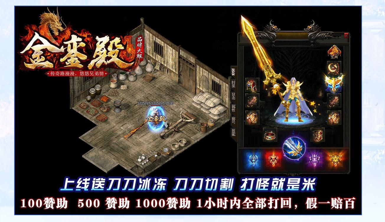 [gom引擎]金銮殿神力切割冰冻单职业版