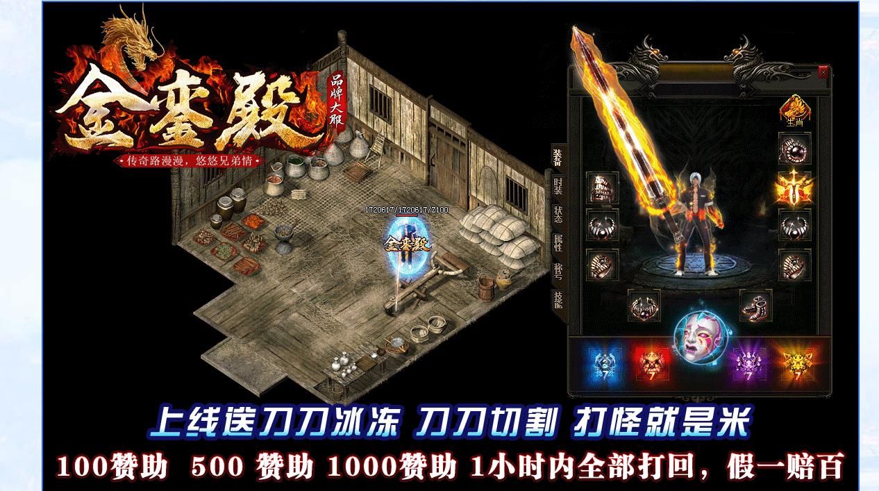 [gom引擎]金銮殿神力切割冰冻单职业版