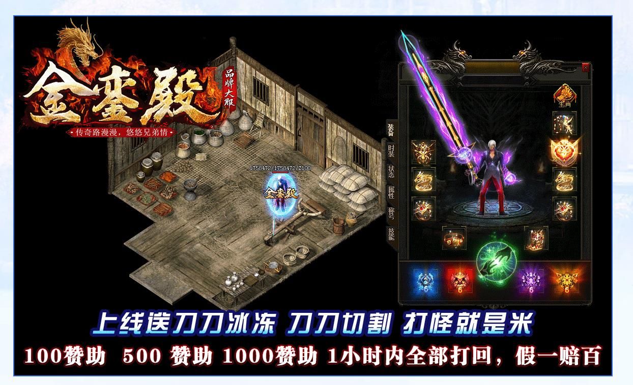 [gom引擎]金銮殿神力切割冰冻单职业版