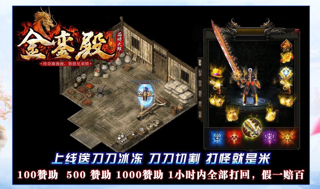 [gom引擎]金銮殿神力切割冰冻单职业版